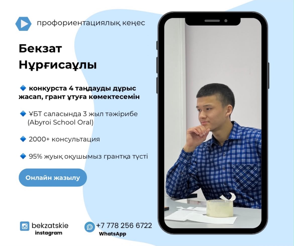 Бекзат Нұрғисаұлы